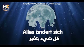 اغاني المانية مشهورة مترجمة 🇩🇪 تعلم اللغة الالمانية بلا ملل [upl. by Buddie]