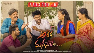 Arere Manasa Telugu Web Series Ep  5  Vaishnavi Chaitanya Kumar Kasaram Nishanth Doti  4k HD [upl. by Matthia]