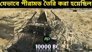 10000 BC movie explained in Bangla  An Do channel [upl. by Dinin]