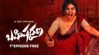 Bahishkarana Telugu web series reviewAnjali Ananya Nagalla Shritej Shiva entertain mania [upl. by Riehl]