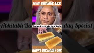 Happy birthday Amitabh Bachchan g shortsvideo indianculture indianrecipe happybirthday [upl. by Gotcher]