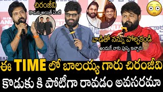 Producer Nag Vamshi amp SS Thaman Controversy QampA At NBK109 Title amp Teaser Launch Event  Balakrishna [upl. by Yht]