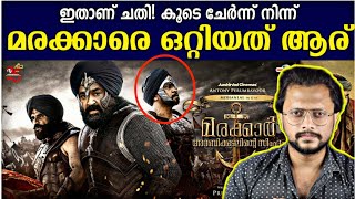 Kunjali Marakkar Real Story  Malayalam  Aswin Madappally  Marakkar Movie [upl. by Onilegna]