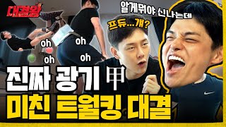 엉덩이 너무 제 눈 앞에 있는 거 아니에요 돌I들의 방구석 찐친 대결🥊 feat 권현빈 대결왕 Ep3 [upl. by Eamon306]