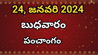 Today tithi24January2024today panchangamTelugu calender todayTelugu PanchangamPanchangam [upl. by Hellah]