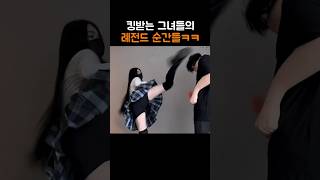 킹받는 그녀들의 레전드 순간들ㅋㅋ [upl. by Atekahs68]