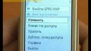 Nokia N95 GPRS setting rus [upl. by Neom]