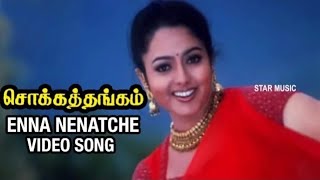 Enna Nenatche Video Song  Chokka Thangam Tamil Movie  Vijayakanth  Soundarya  Deva [upl. by Lorens]