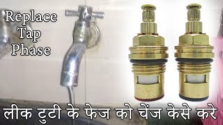 Water Tap Leakage Repair  Tap Phase Change Or Replacement  How to Repair Leakage Water tap [upl. by Sunday574]