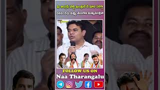 మీ కాంగ్రెస్ పార్టీ మంత్రులే నీ మాట సరిగ్గావినడంలేదునువ్వు naatharangalu banothvijaykumarofficial [upl. by Aeslehs182]