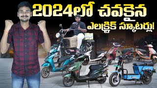 Low Cost Electric Scooters 2024  Electric Scooter Telugu  EV Kurradu [upl. by Ahern]