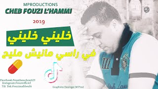 Cheb Fouzi LHammi Khelini Fi Rasi Maniche Meli7 قنبلة فوزي الحامي [upl. by Oremodlab]