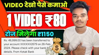 Paise Kamane Wala App  Paise Kaise Kamaye  New Earning App Without Investment  Online Earning App [upl. by Cohlier]