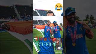 sad emotional alwida t20 cricket Rohit Sharma Virat Kohli viral cricket shorts rohitsharma [upl. by Cima]