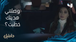 دانتيل  حلقة 1  اللقاء المنتظربعد سنين ميرنا تلتقي يوسف ❤️ [upl. by Eoz]