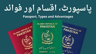 Passport Types and Advantages By TSC Tariq Search Channel [upl. by Raddatz109]