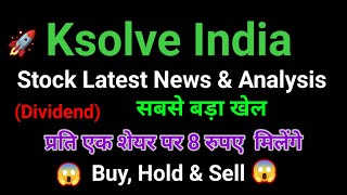 ksolves india share news today l ksolves india share price today I ksolves india share latest news [upl. by Babette752]