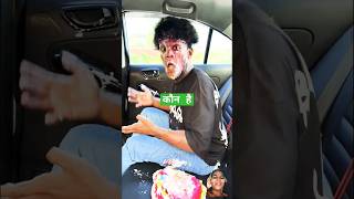 कौन है  गाड़ी के बाहर आ गया सेर 😂😂 comedy realfools surajroxfunnyvibeo vikramcomedyvideo memes [upl. by Nebur]