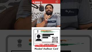 OYO ROOM या किसी होटल में AADHAAR CARD देने से पहले हो जाएं सावधान shortsfeed oyo [upl. by Amsden]