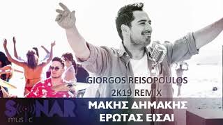 Μάκης Δημάκης  Έρωτας Είσαι Giorgos Reisopoulos Remix 2k19 [upl. by Calvo]