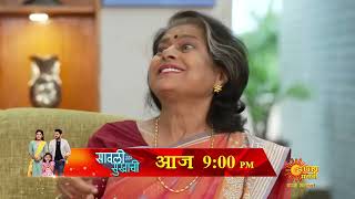 Savali Hoin Sukhachi  Precap  Today 9pm  Sun Marathi [upl. by Cooperman580]