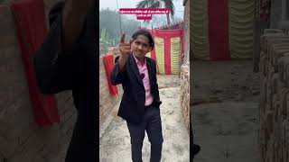 दहेज प्रथा बंद कीजिए नहीं तो हम संचित बसु से शादी कर लेंगे tigeryadav comedyvideo sabir autul ji [upl. by Kcirddec]