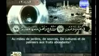 Islam Coran Sourate 26 AS SHUARAA LES POETES Arabe sous titré Français Arabe [upl. by Ozner]