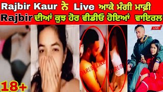 Rajbir Kaur Latest Viral Video  rajbir kaur live reply to Dhillon preet and baljeet uppal [upl. by Marek]