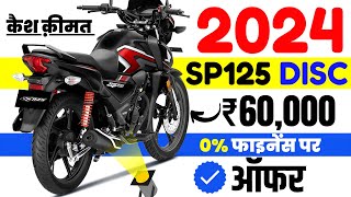 2024 Honda Sp125 Disc Offers Price  0 Interest Rate amp Dp 25000 Offers on Honda Sp125 Bike [upl. by Bick102]