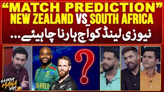 New Zealand vs South Africa  quotMatch Predictionquot  Tabish Hashmi  Haarna Mana Hay  Geo Super [upl. by Tom580]