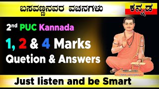 🔴 Basavannanavara Vachanagalu Notes 2nd PUC Kannada ಬಸವಣ್ಣನವರ ವಚನಗಳು 2ndPUCKannadaGuide EasyLearn [upl. by Dardani]