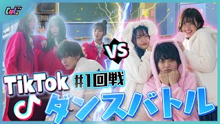 【ギャルvsぶりっこ】2021年に流行った音源でTikTokダンスバトルメドレー 1回戦【ゆな×さくら×せりしゅん×いけつば×こころ×みなつ×りりか】 [upl. by Nodnil]