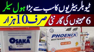 Phoenix Batteries Latest Price in Karachi  tubular battery Price 2024 karachi  batteries Wholesale [upl. by Nonrev525]