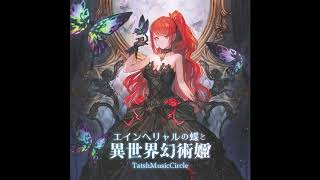 TatshMusicCircle エインヘリャルの蝶と異世界幻術姫  Full Album [upl. by Zehc528]