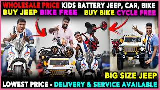 Wholesale Price Kids Battery Car Bike amp Jeep  இந்த விலைக்கு யாரும் தரமாட்டாங்க  Free Bike amp Cycle [upl. by Cul297]