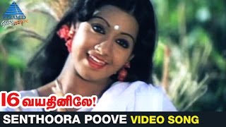 16 Vayathinile Tamil Movie Songs  Senthoora Poove Video Song  Kamal Haasan  Sridevi  Ilayaraja [upl. by Noitsuj]