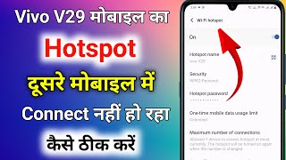 vivo v29 mobile ka hotspot connect nahi ho raha hai । v29 mobile ka hotspot kaise connect kare [upl. by Byrle]