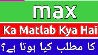 Max Meaning In Urdu  Max Meaning  Max Ka Matlab Kya Hota Hai  Max Ka Matlab Kya hai [upl. by Uehttam]