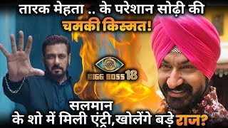 Bigg Boss 18 Shodi Aka Gurucharan Singh to enter in the show [upl. by Bethel]