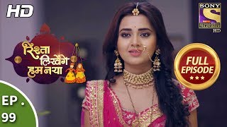 Rishta Likhenge Hum Naya  Ep 99  Full Episode  23rd March 2018 [upl. by Suolkcin32]