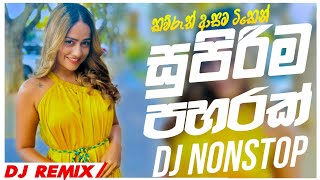 Top Hits Of September New Songs Dj Nonstop සුපිරිම පහරක් 2024 New Sinhala Songs Dj Nonstop Dance Dj [upl. by Carthy]