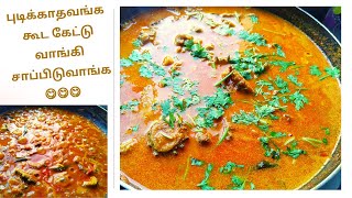 மிக சுவையான மட்டன் பாவக்காய் புளிக்குழம்பு செய்வது எப்படி Mutton Pavakkai Puli Kuzhambu in tamil [upl. by Jovita]