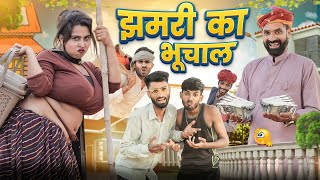 कजोड़ संग झमरी  Kajod Ki Sagai Part 16  Superhit Rajasthani Haryanvi Comedy  Kaka Kajod [upl. by Balthazar]