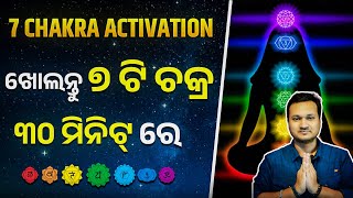 7 CHAKRA BALANCING CLEANSING LALIT TRIPATHY  ODIA MOTIVATIONAL SERIES [upl. by Suirad315]