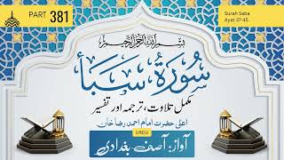 Part 381  Surah Saba  Ayat 3745  TilawatTarjamaTafseer  Ala Hazrat Imam Ahmad Raza Khan [upl. by Pinkham]