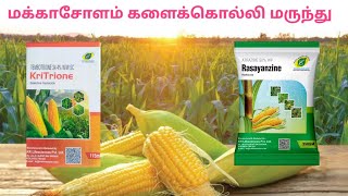 Maize Herbicde  Atrazine  Tembotrione  Tamil [upl. by Buchheim]