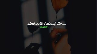 malenaadin hoovu video song malenadina hennu sanmith vihan kannada youtube kannadasongs [upl. by Yuria]