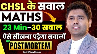 CHSL MAINS 2024 BEST ALL MATHS QUESTION WITH BEST SOLUTION By Abhinay Sharma sscchslmains2024 [upl. by Gertruda]