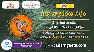 L3 Geeta Grammar Class Telugu 171124 [upl. by Mcgaw]