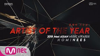 2018 MAMA Artist of the Year Nominees [upl. by Alysia804]